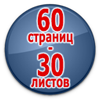 Журнал по охране труда - Магазин охраны труда Протекторшоп в Минеральных Водах