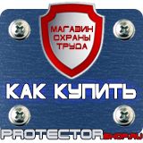 Магазин охраны труда Протекторшоп Плакаты по оказанию первой медицинской помощи в Минеральных Водах