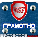 Магазин охраны труда Протекторшоп Журналы для строительного контроля в Минеральных Водах