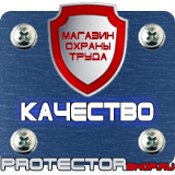 Магазин охраны труда Протекторшоп Запрещающие дорожные знаки купить в Минеральных Водах