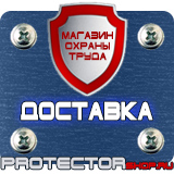 Магазин охраны труда Протекторшоп Огнетушитель опу-5-01 в Минеральных Водах