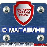 Магазин охраны труда Протекторшоп Магнитно-маркерная доска 120х90 купить в Минеральных Водах