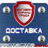 Магазин охраны труда Протекторшоп Маркировка трубопроводов конденсата в Минеральных Водах