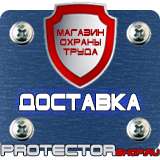 Магазин охраны труда Протекторшоп Щит пожарный металлический закрытого типа купить в Минеральных Водах