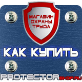 Магазин охраны труда Протекторшоп Карман настенный вертикальный а4 в Минеральных Водах