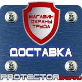 Магазин охраны труда Протекторшоп Подставка для огнетушителя оп-10 в Минеральных Водах