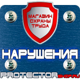 Магазин охраны труда Протекторшоп Настольная перекидная система а4 в Минеральных Водах